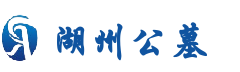 一站式购墓服务平台-湖州公墓