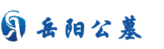 一站式购墓服务平台-岳阳公墓